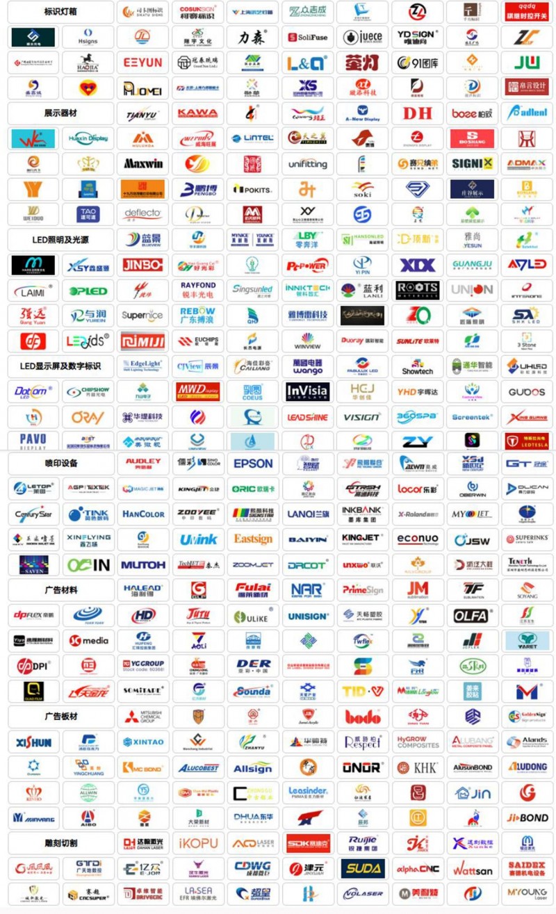 点击打开原图 第27届深圳国际广告新科技春交会