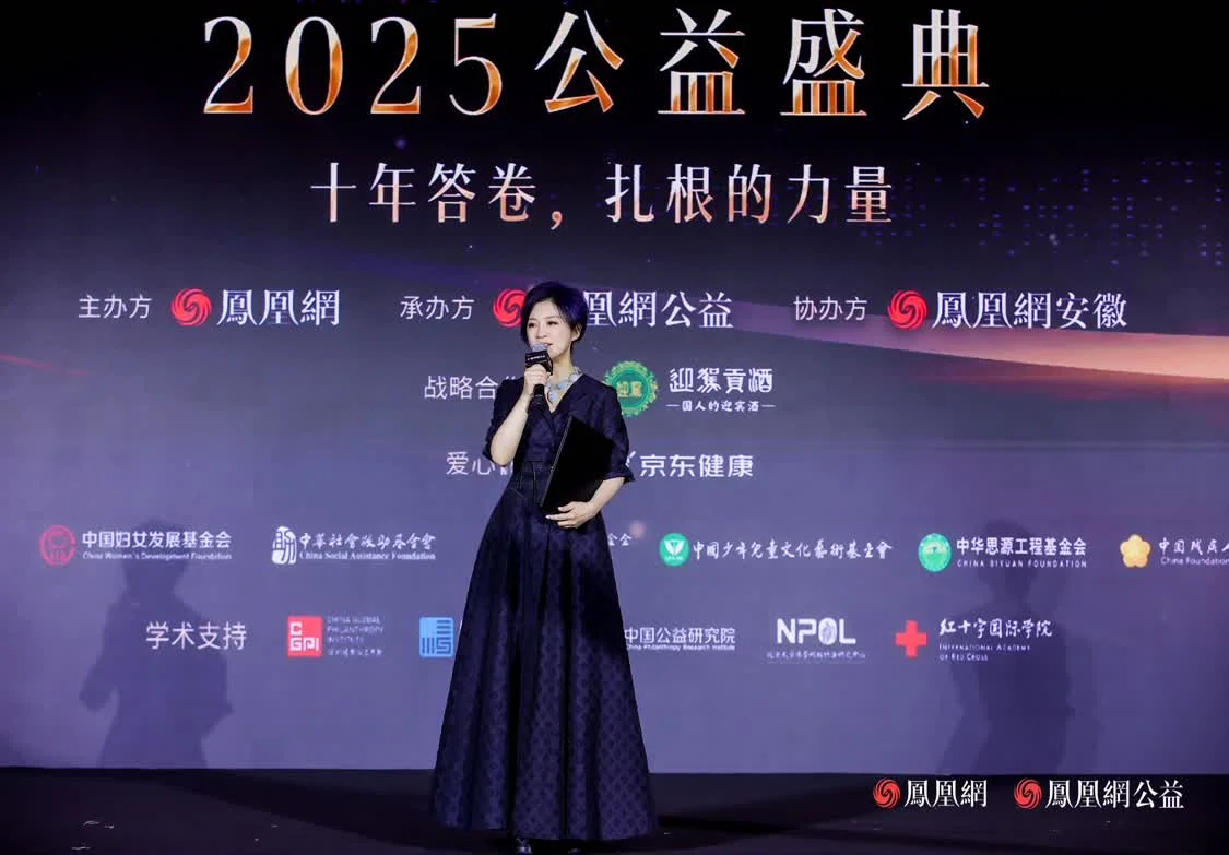 十年答卷，致敬扎根的力量！凤凰网行动者联盟 2025 公益盛典揭晓年度奖项