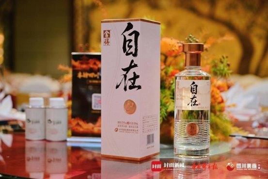 亮相美食盛典、入选创新案例，舍得自在树立食饮新消费价值标杆