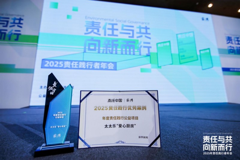 太太乐“爱心厨房”：以长期主义书写企业责任的温暖答卷