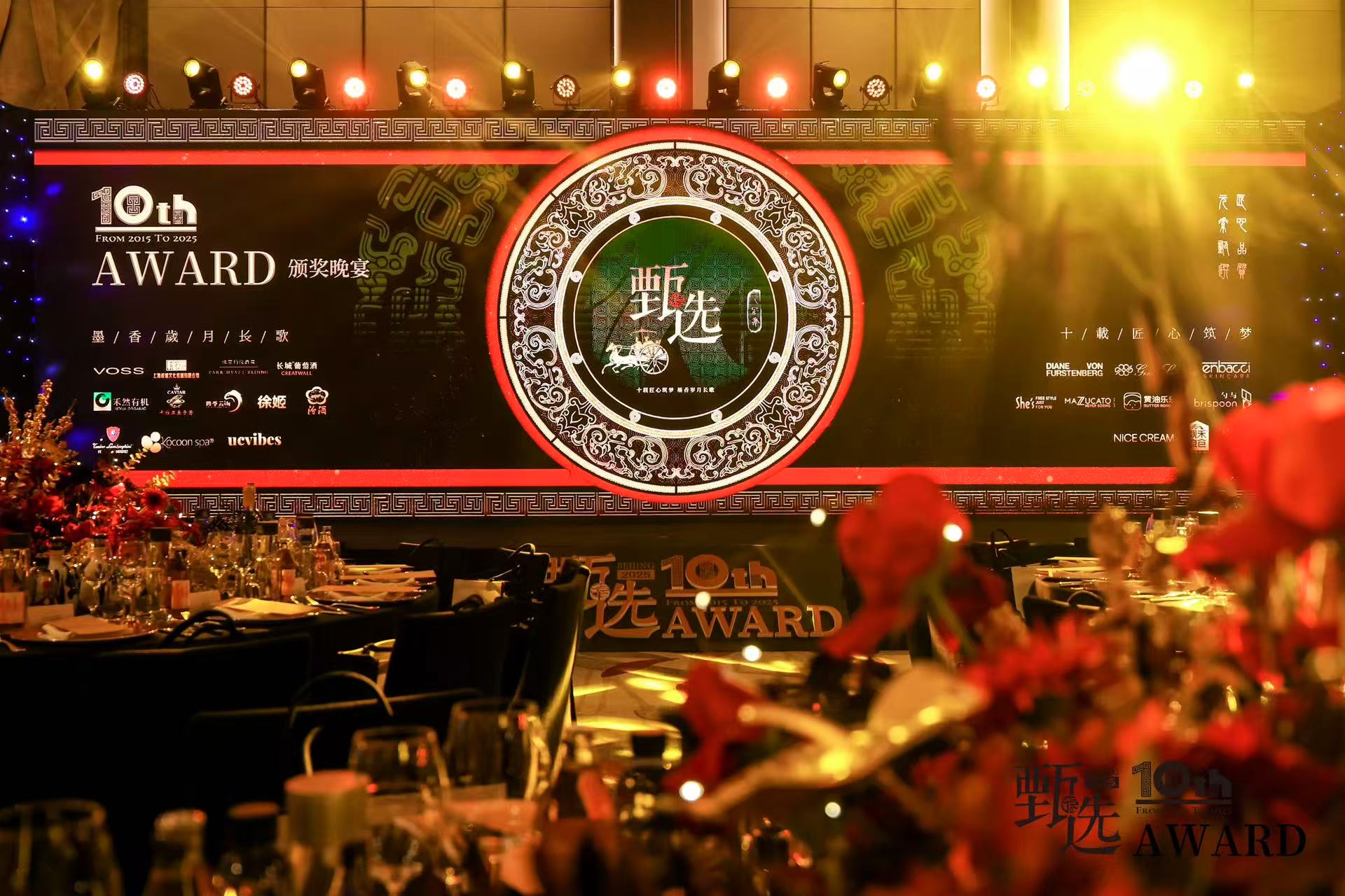 承大秦风骨，赴十年之约｜第十届元素甄选榜圆满落幕，匠心永不谢幕