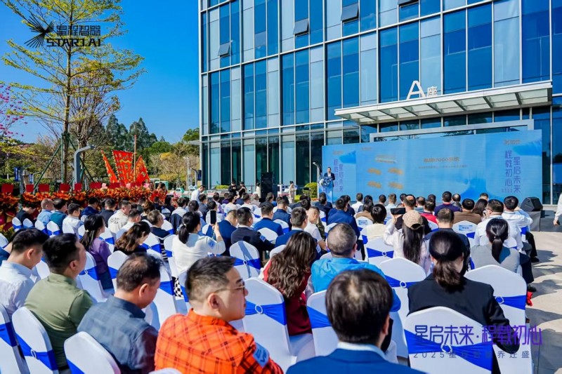 覆盖多场景刚需！星程智能产品矩阵+生态签约双轮驱动