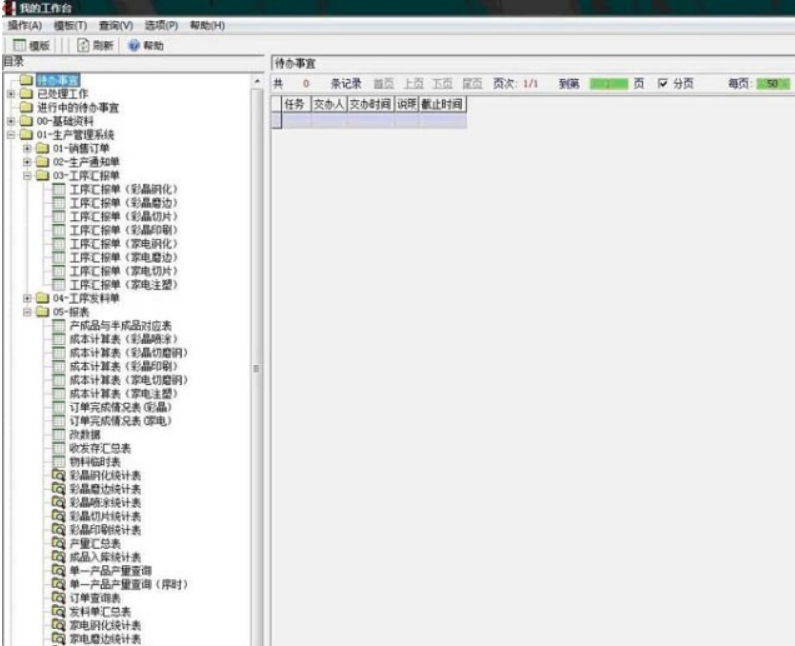智能制造新时代：勤哲EXCEL服务器助力制造业实现信息化转型与效率革新