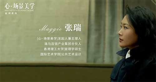 如何在心场景美学中构建情感体验标准化体系？