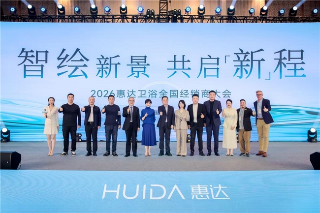 跨界美学革命 惠达×瑞丽共筑“场景化卫浴”新纪元