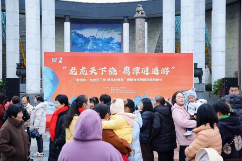 “龙虎天下绝·暖冬迎新春”促消费系列活动火热开启！