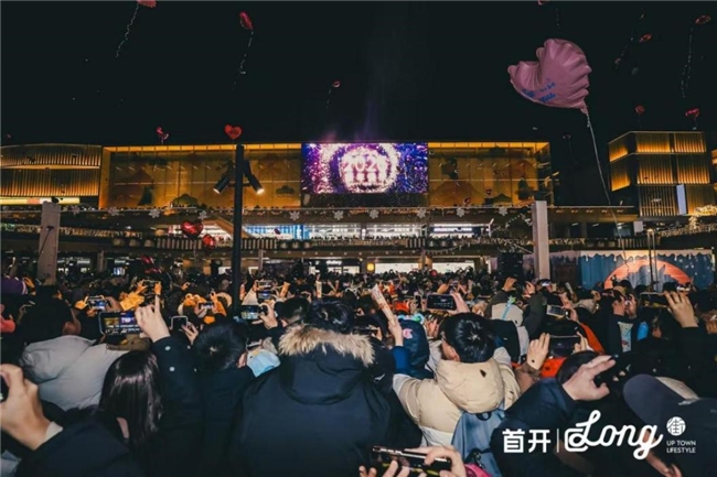 首开LONG街跨年狂欢盛宴 点亮京城不眠夜