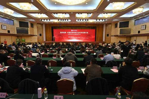 山水熊猫亮相国学经典大会，发布地标文化数字化传承战略