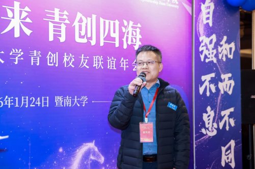 26届校友蒋祖民