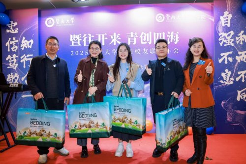 校友赞助礼品颁奖