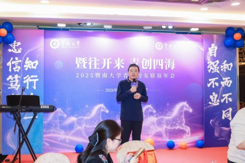 创业学院院长何清文发表致辞