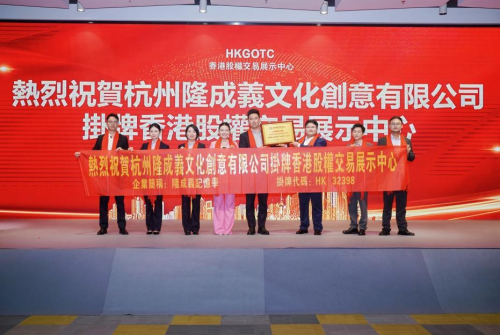 从本土到国际：隆成义记忆学香港挂牌，以科学记忆法撬动教育新格局