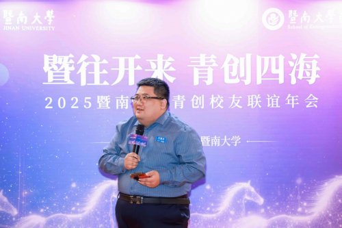 同学会轮值会长方贤赟致辞