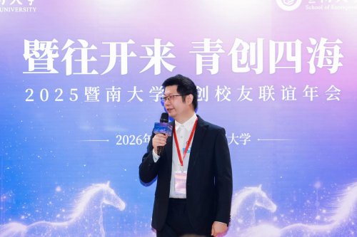 秘书长刘思成分享