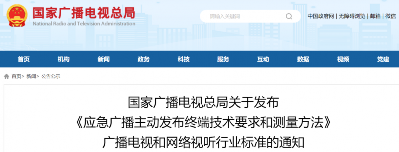 从AI到空天地一体：数码视讯参编重磅行业标准发布