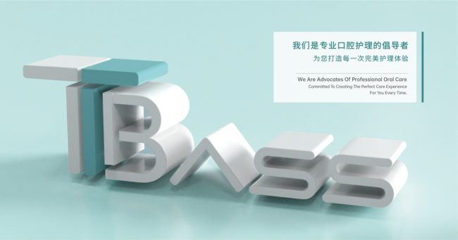 天天巴氏品牌发展史：  从口腔护理七步曲出发，守护亿万家庭的微笑