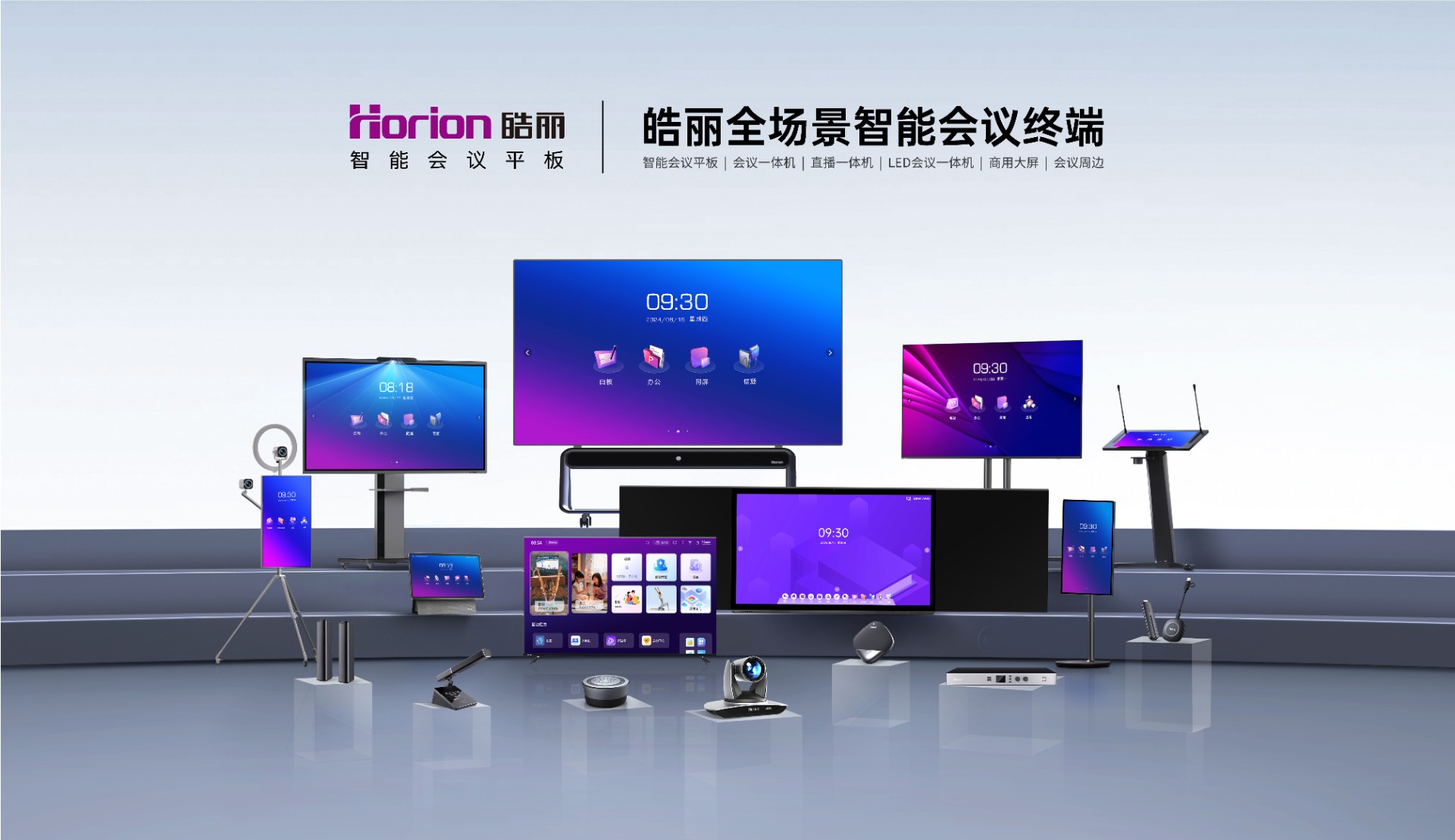 康冠科技入选广东品牌全球竞争力500强