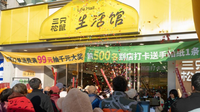 社区里的新邻居：三只松鼠生活馆如何进入普通人的生活