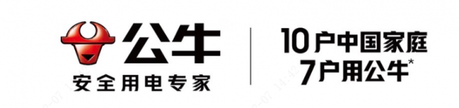 重磅！公牛集团广告语引发关注  促进电器行业宣传和竞争边界讨论
