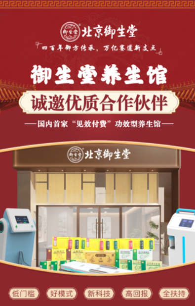 不做孤岛，做网络：“御生堂养生馆”如何用“全域营销”为门店持续输客？