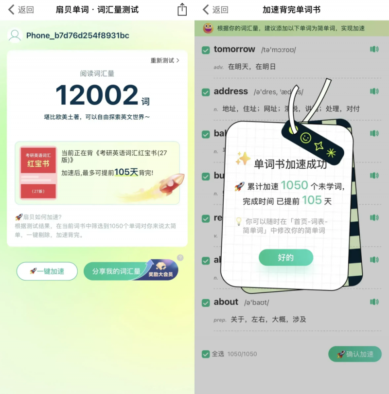 考研英语单词怎么背效率最高？四六级和高考也适用的一套高效学习方法