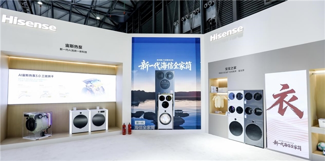 实至名归！海信全家筒·棉花糖U7S斩获2026 AWE艾普兰创新奖，彰显中国家电智造实力