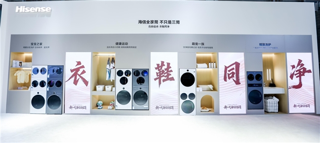 AWE2026高光时刻！海信全家筒·棉花糖U7S获艾普兰奖，解锁洗护新自由