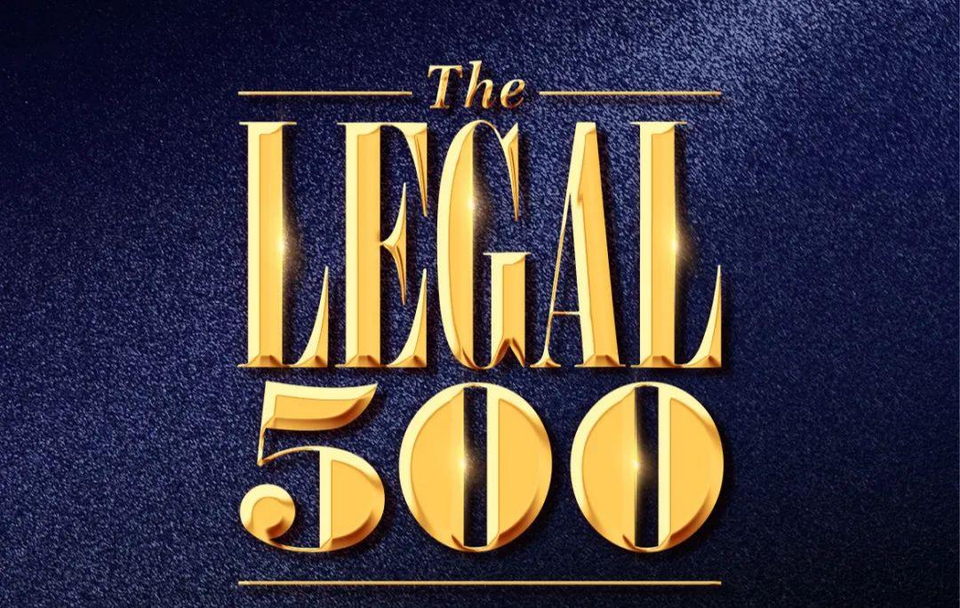 专业赋能 载誉前行 _ 锦天城重庆李章虎律师荣登The Legal 500中国精英榜单