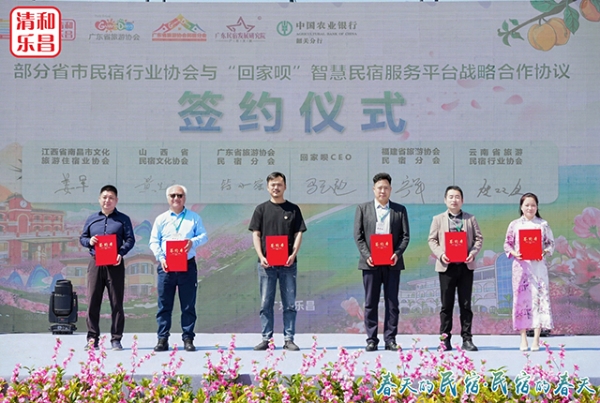 1773393524103353.jpg 破局者“回家呗”亮相第五届广东民宿大会:三年免佣,誓建住宿人自己的AI平台