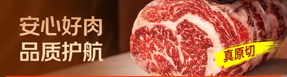 担心买到注水、合成肉？京东生鲜推出“安心好肉”重塑行业品质标准