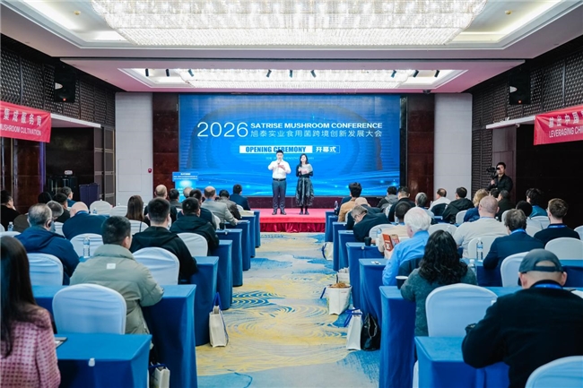 聚力跨境创新 共筑产业高地 ——2026 旭泰实业食用菌跨境创新发展大会在郑州圆满举行