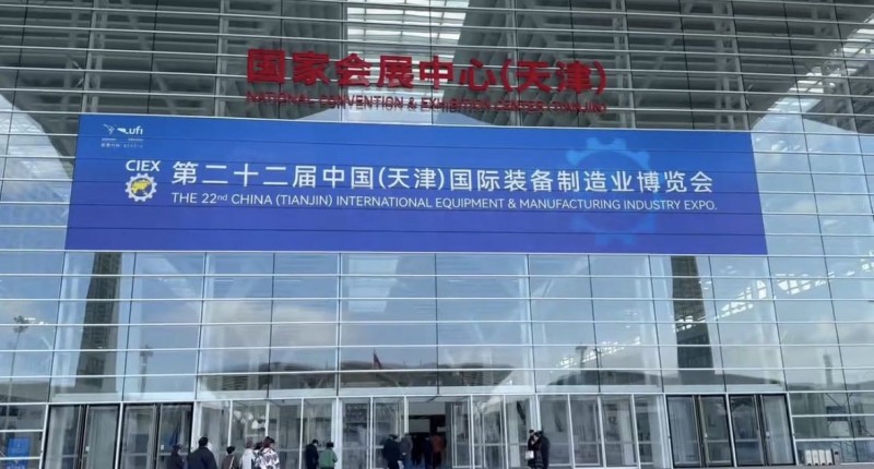 云图社区受邀参加第二十二届中国（天津）国际装备制造业博览会