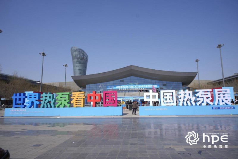 技术破局×服务护航，万和空气能产品燃动2026热泵展