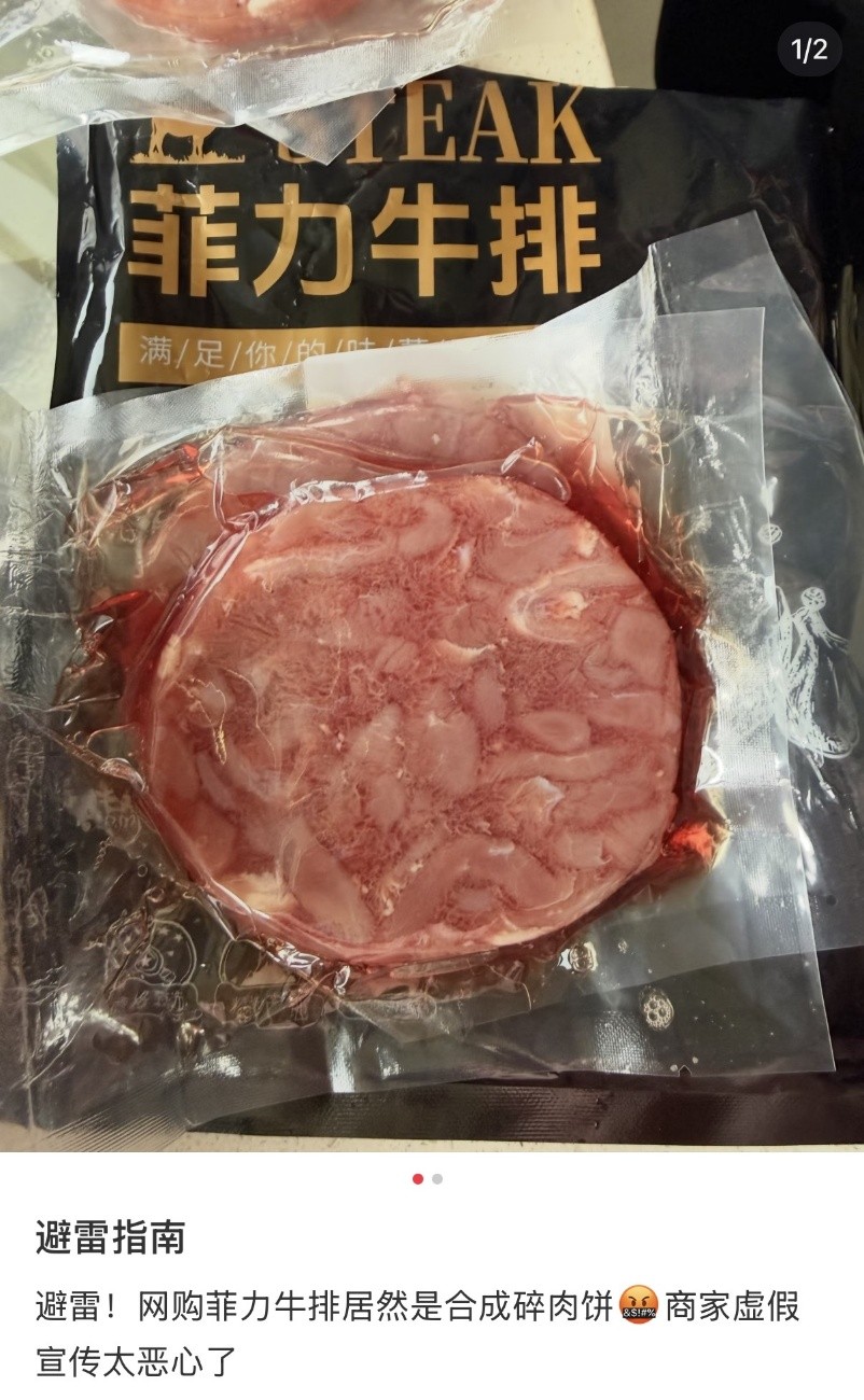 海外直采全链路品控，京东生鲜打造自营“真原切牛肉”安心保障体系