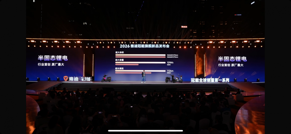 太蓝新能源助力雅迪｜量产级半固态电池电摩发布
