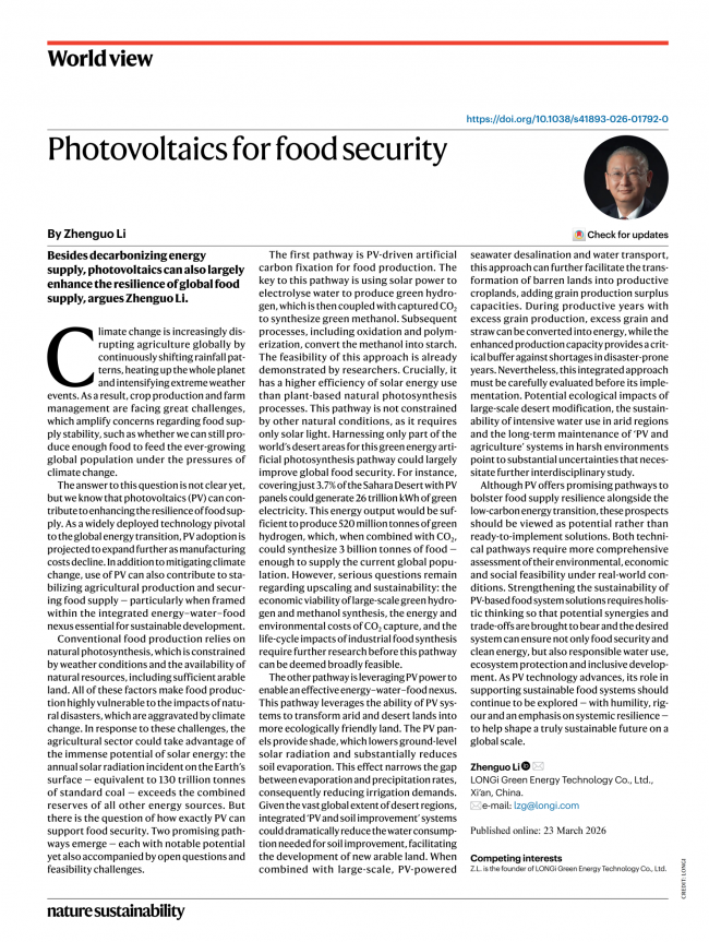 李振国在《自然·可持续发展》杂志发表前瞻性论文：光伏技术有望重塑全球粮食供应韧性