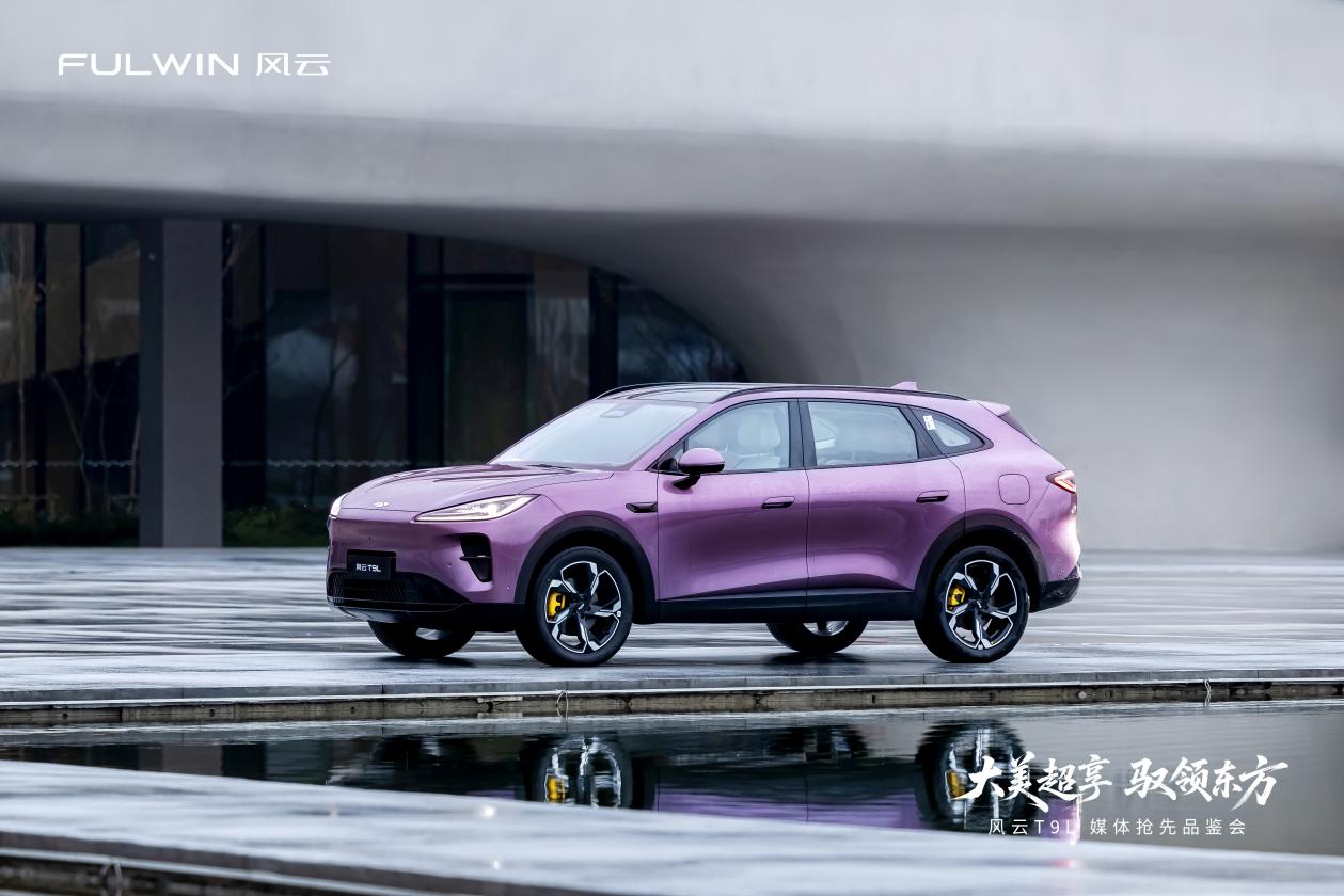 风云T9L把东方审美装进骨骼，猎鹰智驾让从容触手可及