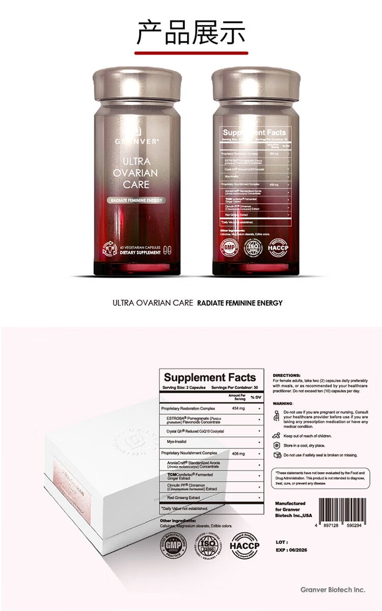 从根源缓解早更不适：GRANVER吉悦巢以专利科技与临床数据赋能女性健康