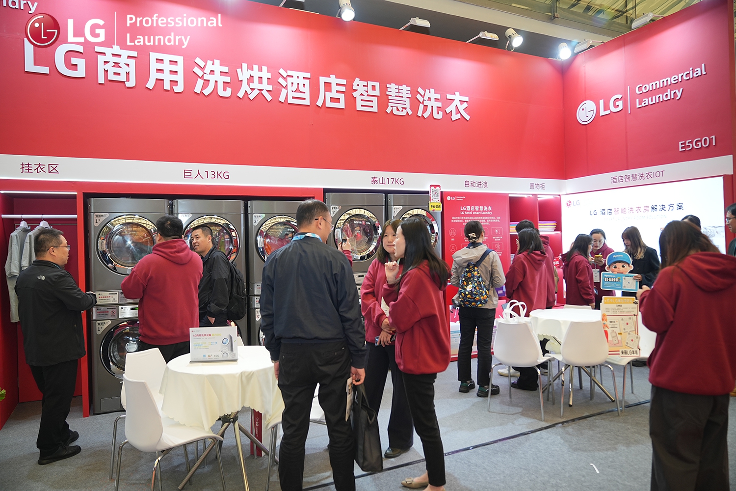 从孤岛走向互联：LG商用洗烘智慧洗衣再添新成员，酒店洗护体验全新升级
