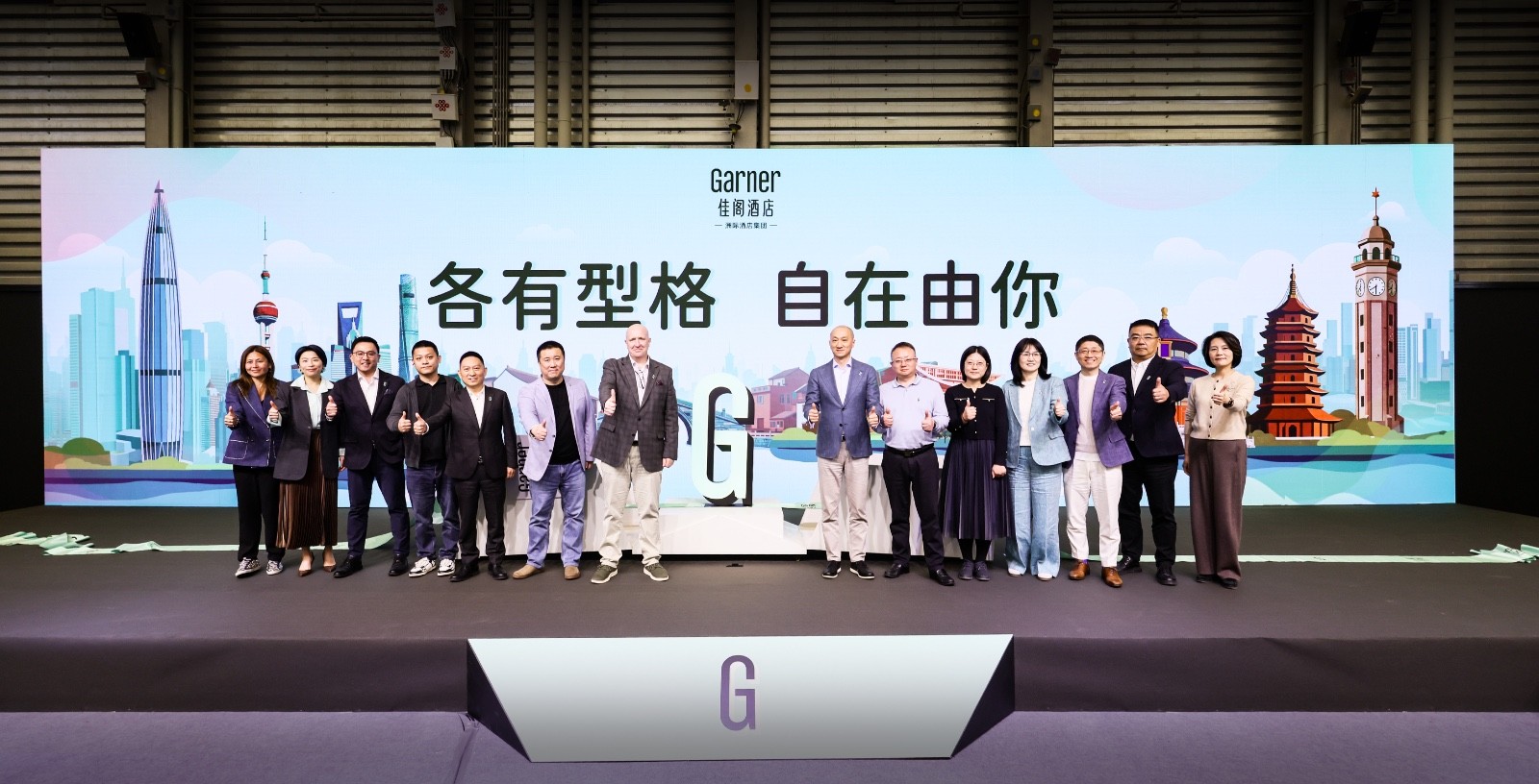 各有型格，自在由你 —— 洲际酒店集团旗下佳阁品牌亮相大中华区