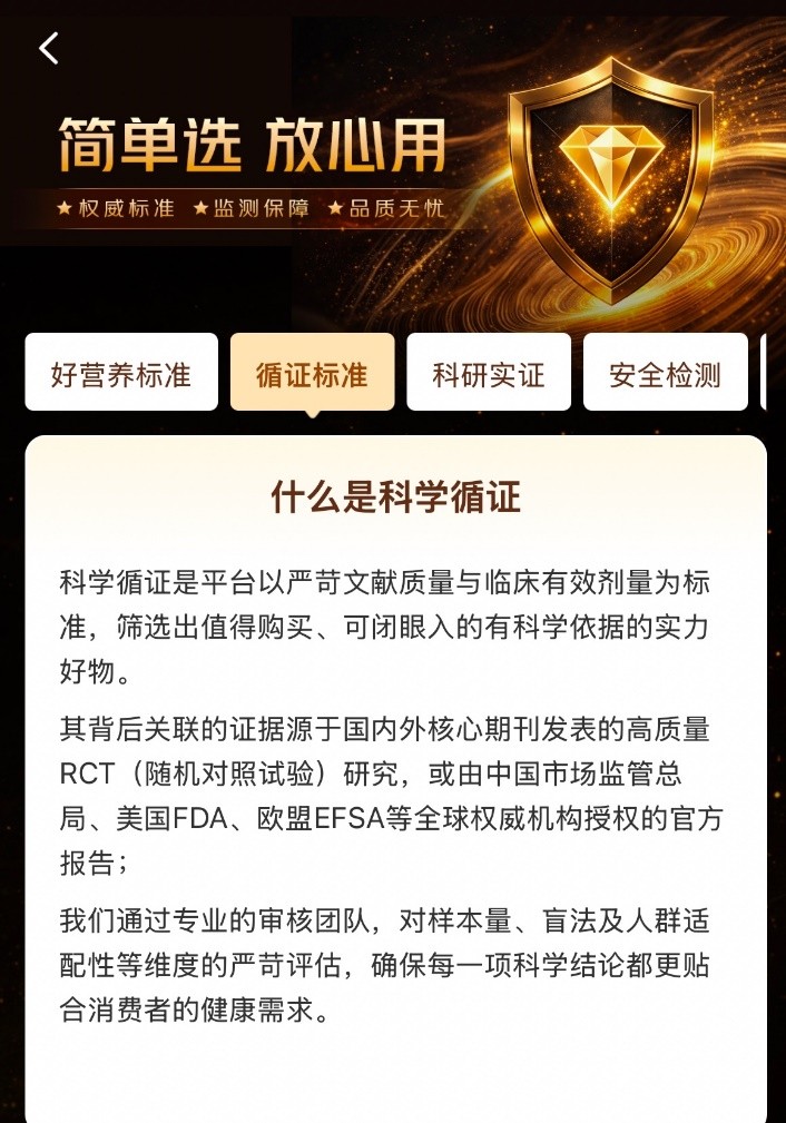 京东上线保健品行业首个“科学循证”营养认证，以科学标准重塑保健品行业信任