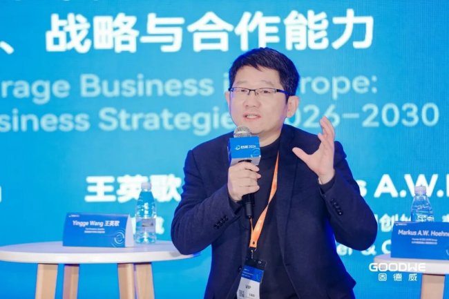 固德威王英歌对话EUPD，洞悉储能制胜之道