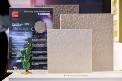 2026 interzum award - 德国瑞好RAUVISIO cube 砂岩系列表面材料