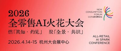 CCFA新消费论坛——2026全零售AI火花大会将于4月14日至15日在杭州大会展中心举行，聚焦“真知·灼见”与“全景·共识”