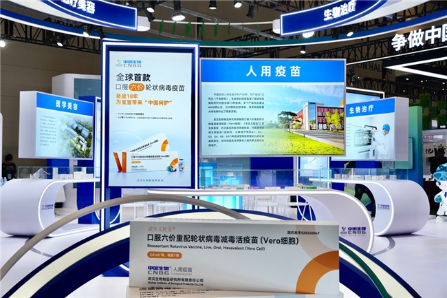 全球首款六价轮状病毒疫苗亮相武汉健博会，展现“中国智造”硬实力