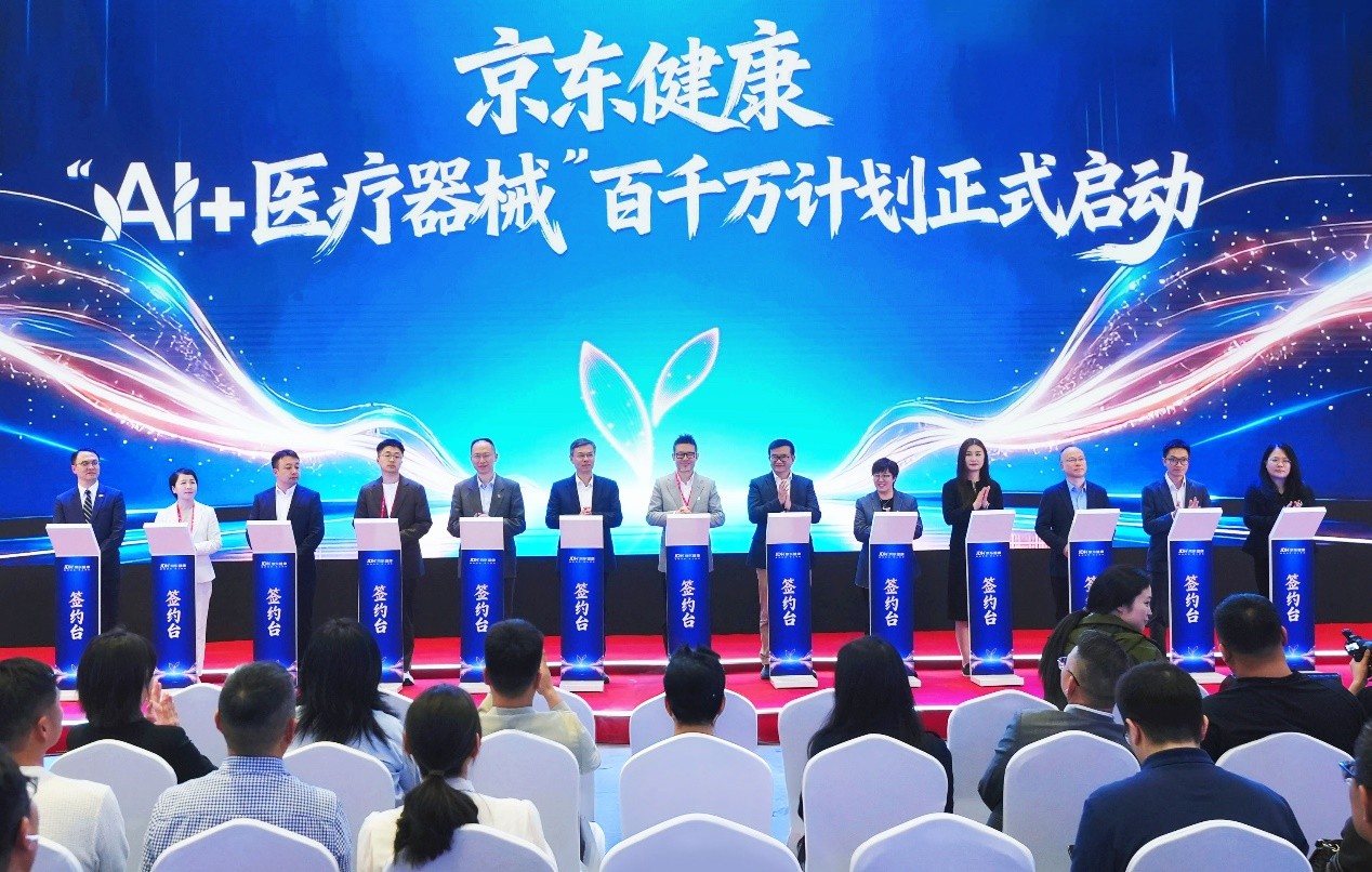 京东健康携手邦邦车，打造全球首款搭载JoyInside的AI医疗器械产品亮相CMEF展会！