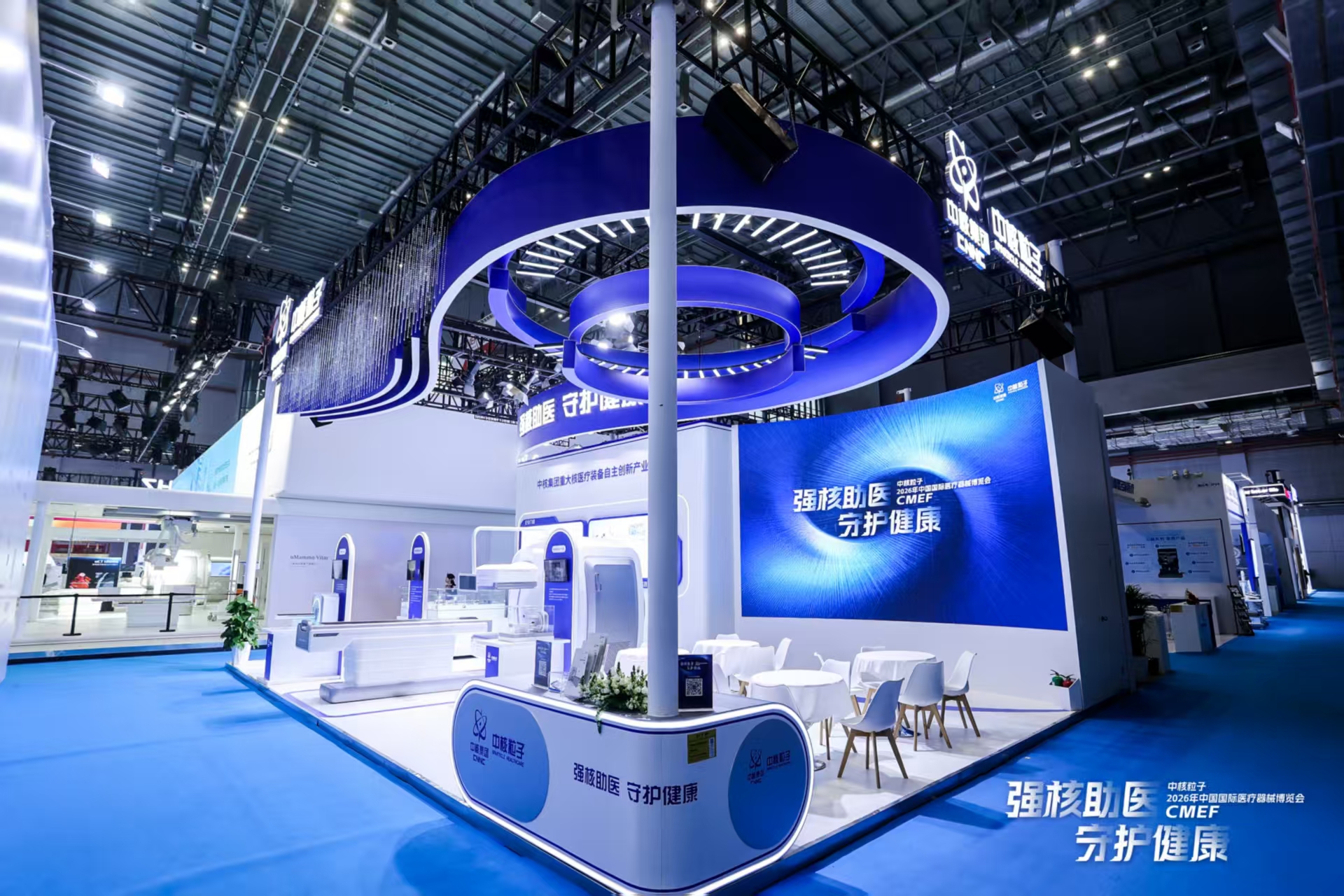 中核粒子即将闪耀2026 CMEF，以“核技之光”照亮中国核医疗自主新未来