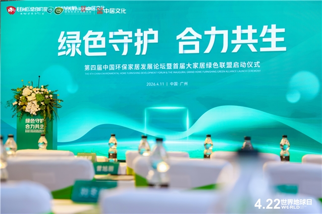 法迪奥：以钢之名，守护绿色低碳家居生态！