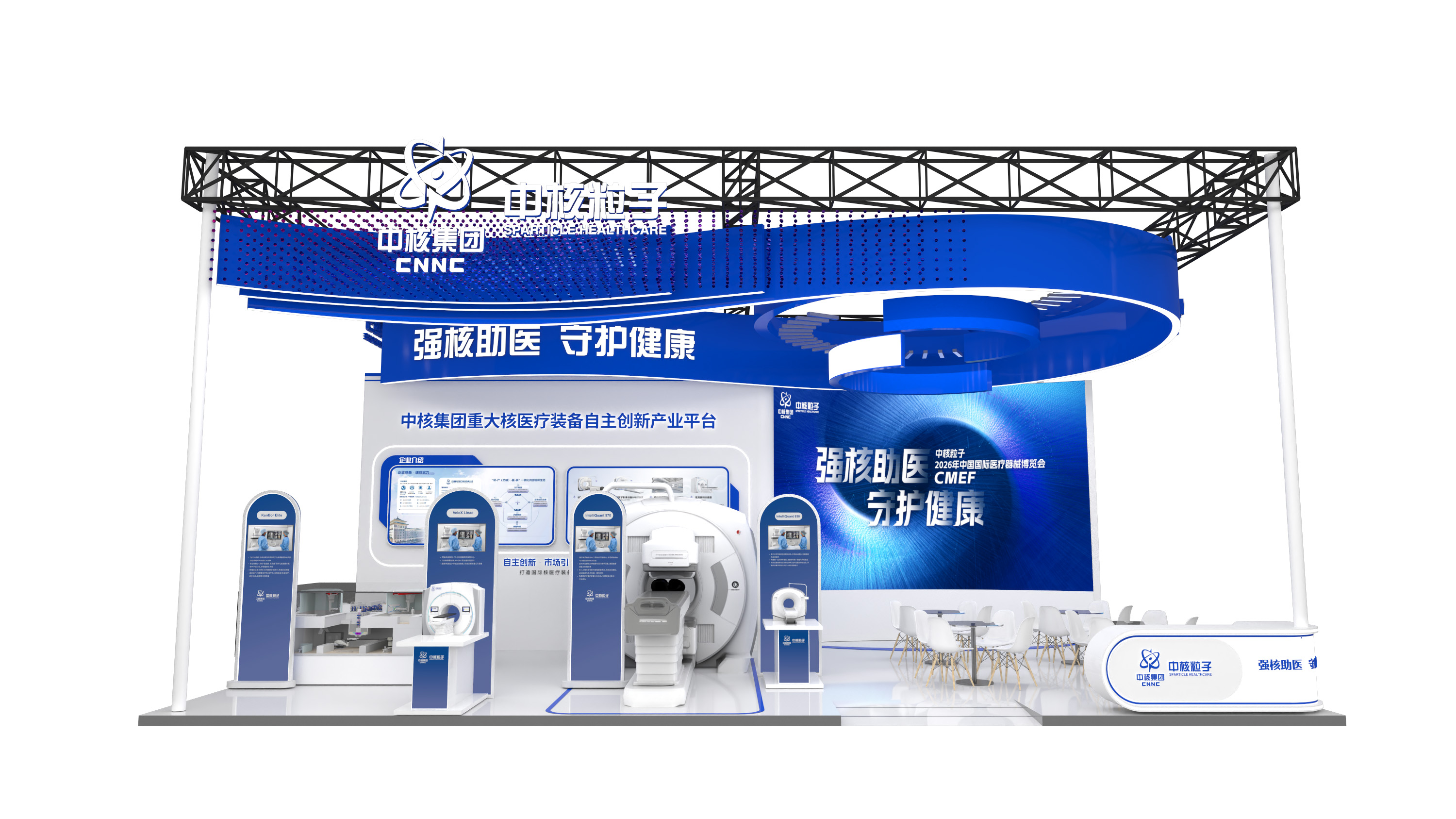 中核粒子即将亮相2026 上海 CMEF，强核助医赋能健康