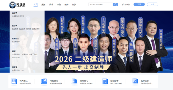 网课熊官网全新上线：内容一触即达，课程一站配齐，学习多端同步